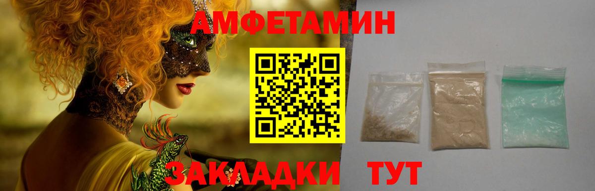 АМФ 98% Биробиджан