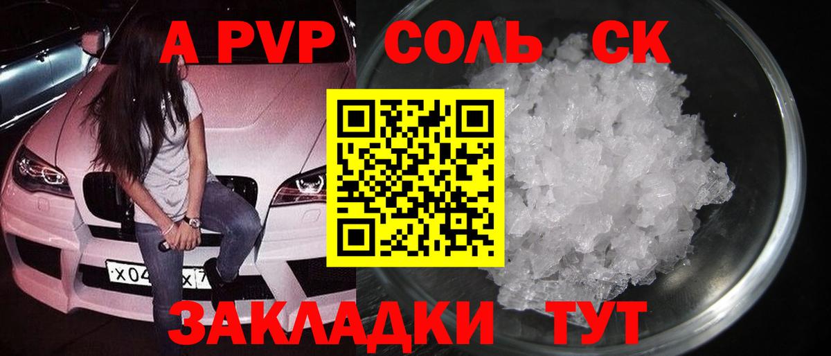 Альфа ПВП СК Биробиджан