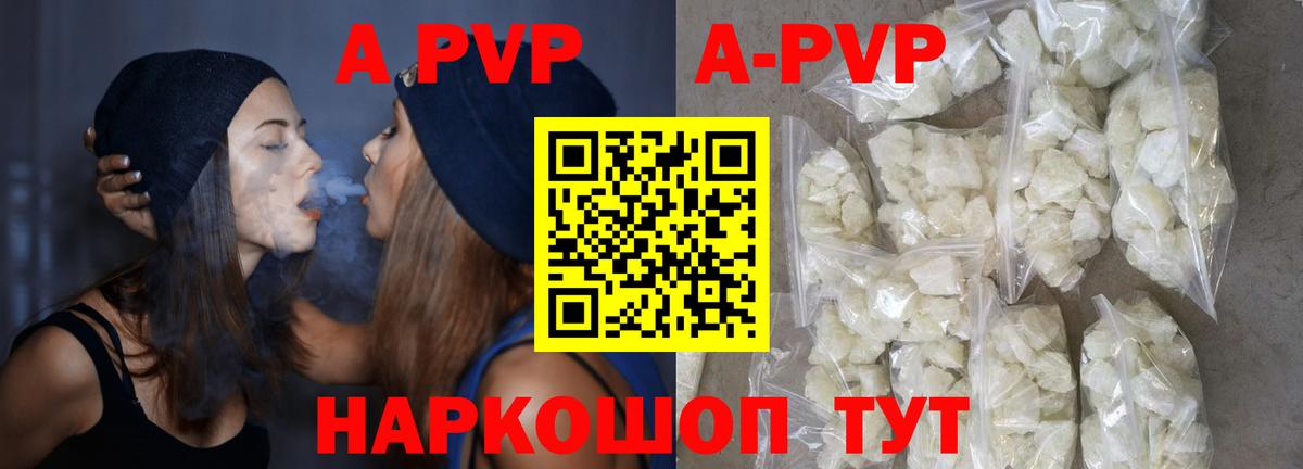 Alpha-PVP мука  хочу   Alfa_PVP  Вход с VPN  Биробиджан  Альфа ПВП VHQ  Alfa_PVP СК 