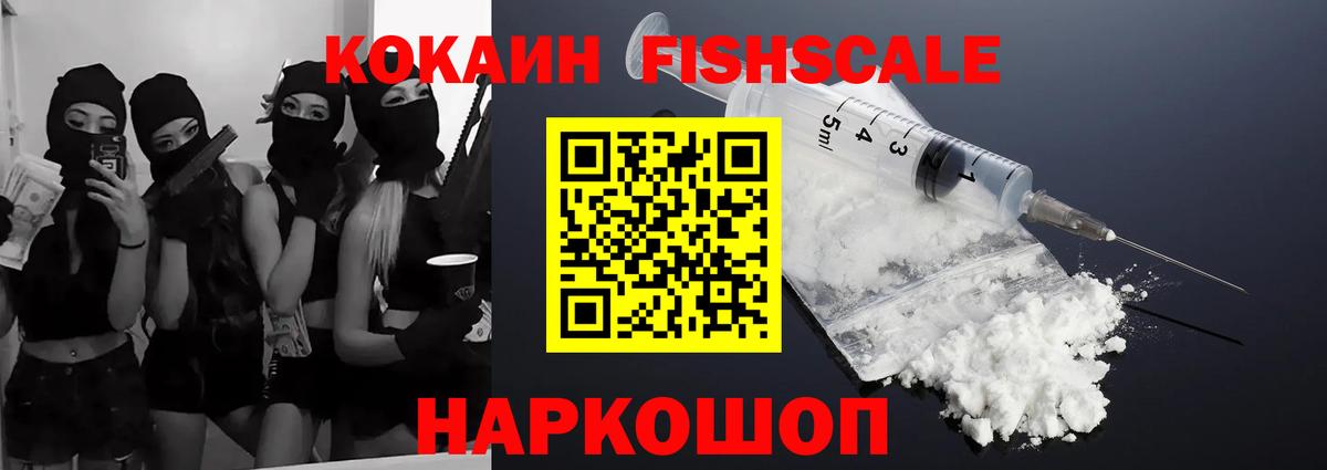 КОКАИН VHQ Биробиджан