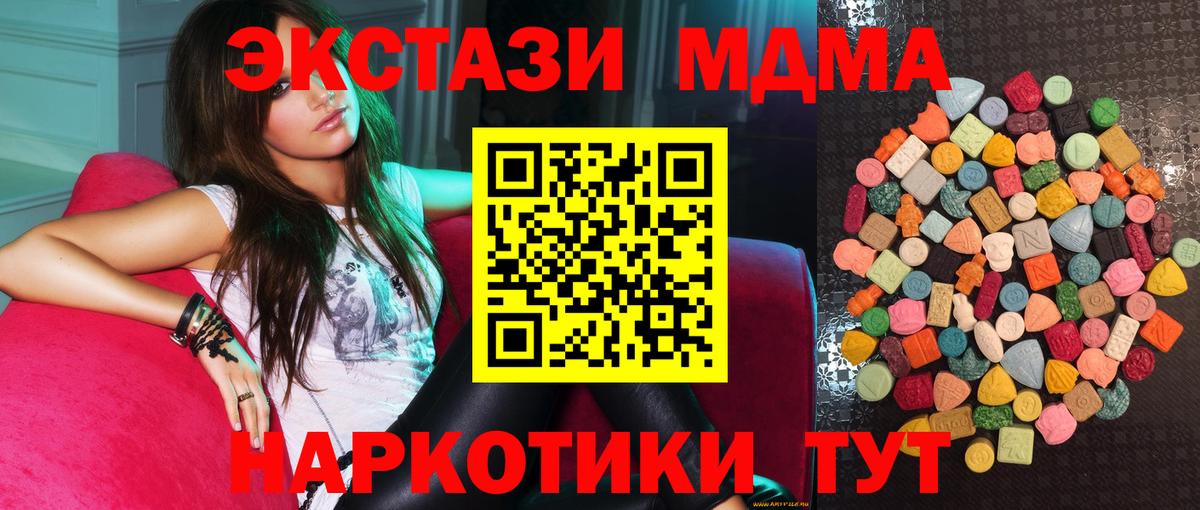 Экстази круглые Биробиджан