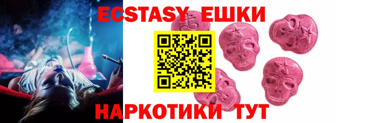 Экстази DUBAI  Вход с VPN  ЭКСТАЗИ  Биробиджан 