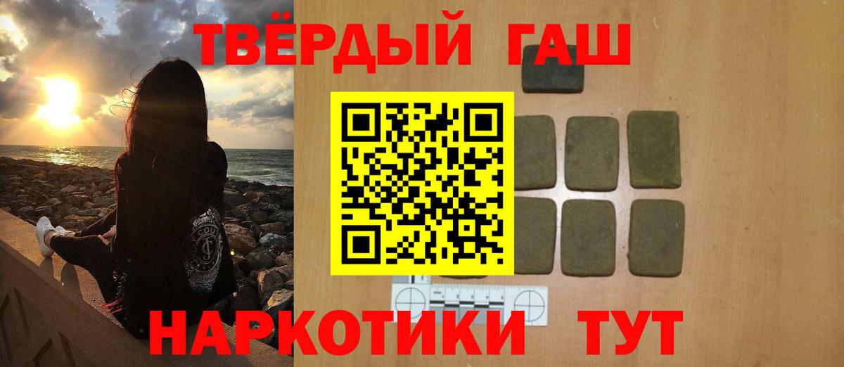 ГАШИШ индика сатива  Гашиш убойный  Биробиджан  ГАШ  Вход с VPN 
