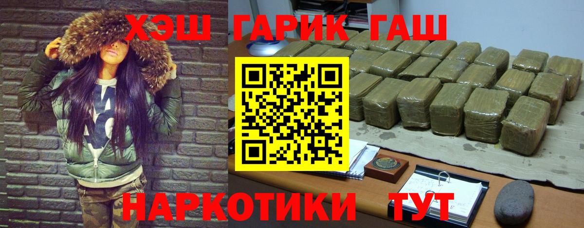 Гашиш индика сатива Биробиджан