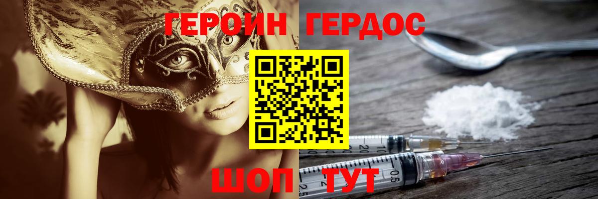 Биробиджан  ГЕРОИН афганец  Вход с VPN 