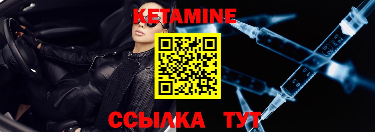 Кетамин VHQ  Кетамин VHQ  Вход с VPN  Биробиджан 