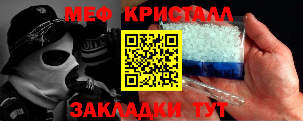   как войти  Мефедрон  Биробиджан  Вход с VPN  Меф кристаллы  МЯУ-МЯУ мука 