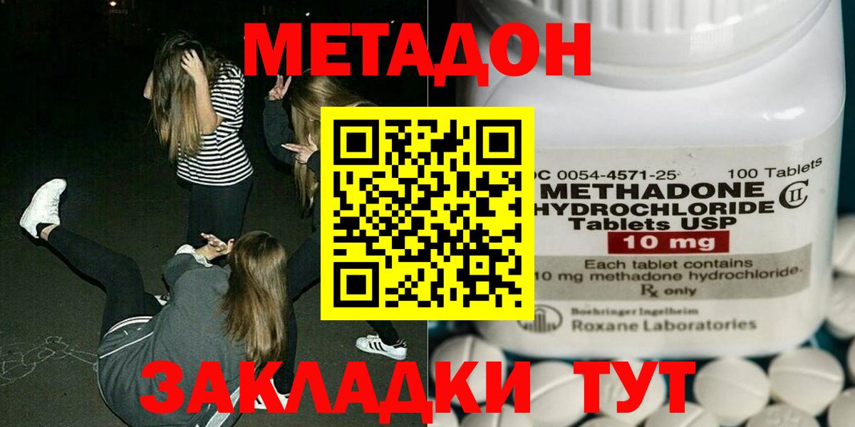 Метадон мёд  Вход с VPN  МЕТАДОН кристалл  Биробиджан 
