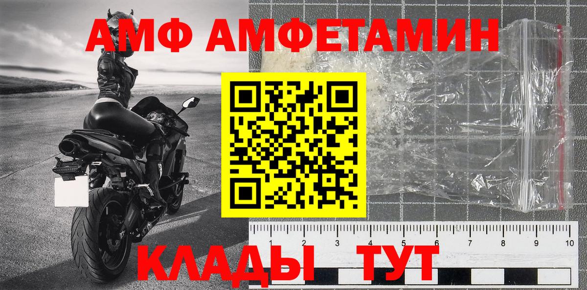 Метамфетамин витя  Вход с VPN  Биробиджан 