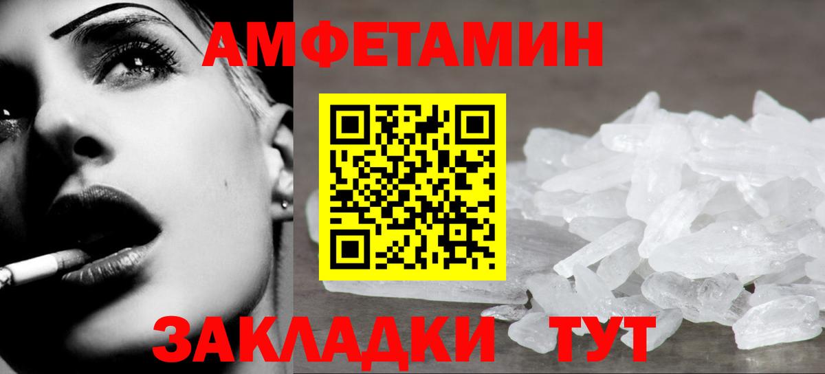 Метамфетамин витя Биробиджан