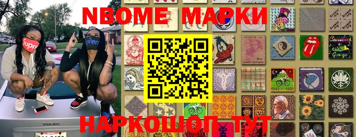 Наркотические марки 1,8мг  Наркотические марки 1,8мг  Биробиджан  Вход с VPN 