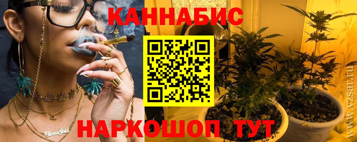 МАРИХУАНА Bruce Banner  Конопля план  Вход с VPN  Биробиджан  Каннабис SATIVA & INDICA 