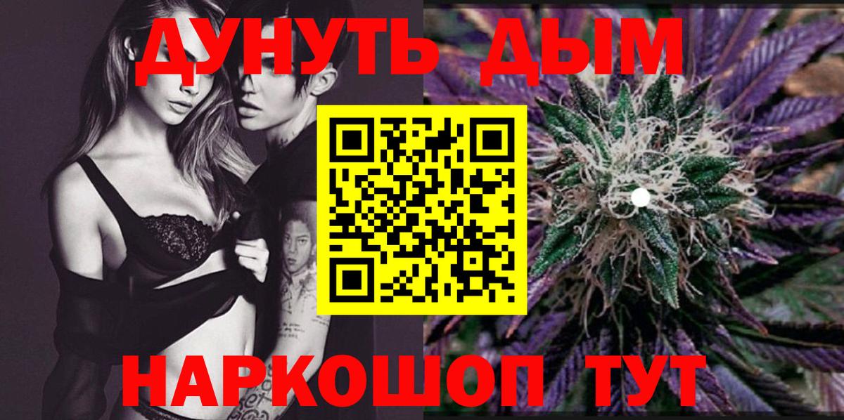 Марихуана план Биробиджан